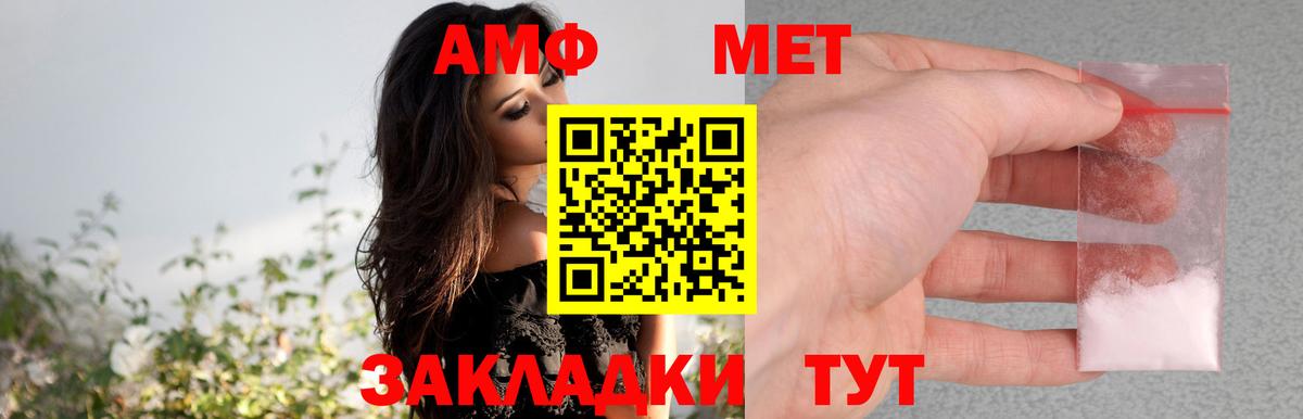 Большой Камень  Амфетамин 98%  Вход с VPN 