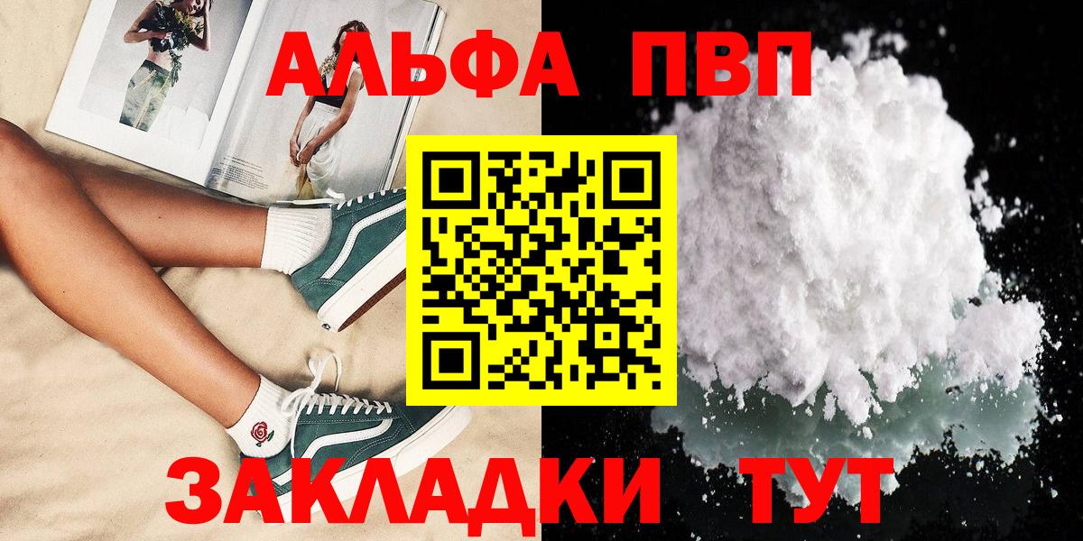 Большой Камень  APVP крисы CK  A PVP VHQ  А ПВП мука  Вход с VPN 