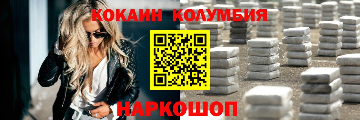Cocaine Перу  Вход с VPN  КОКАИН 98%  Большой Камень 
