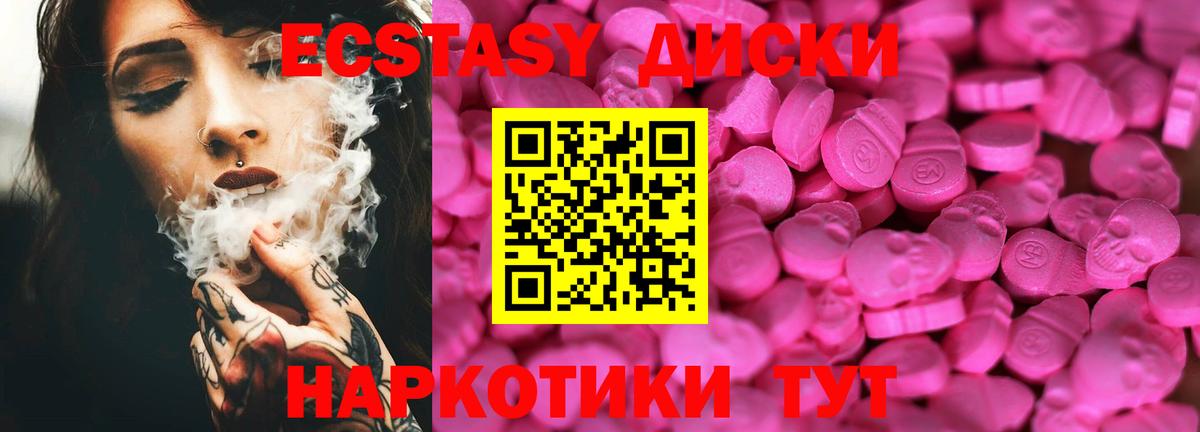 ЭКСТАЗИ таблы  Экстази XTC  Вход с VPN  Экстази  Большой Камень 