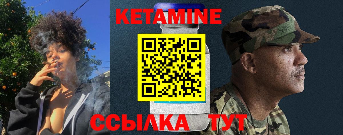 Кетамин VHQ Большой Камень