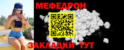 прущая мука Татарск