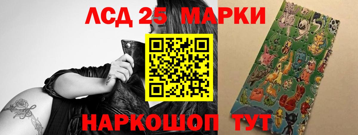 Лсд 25 экстази кислота Большой Камень