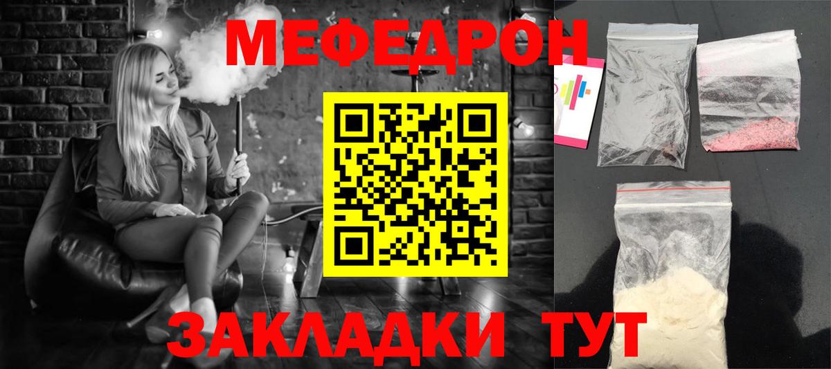 Мефедрон  Большой Камень
