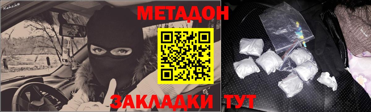 Большой Камень  Метадон кристалл  Метадон VHQ  shop телеграм  Вход с VPN 