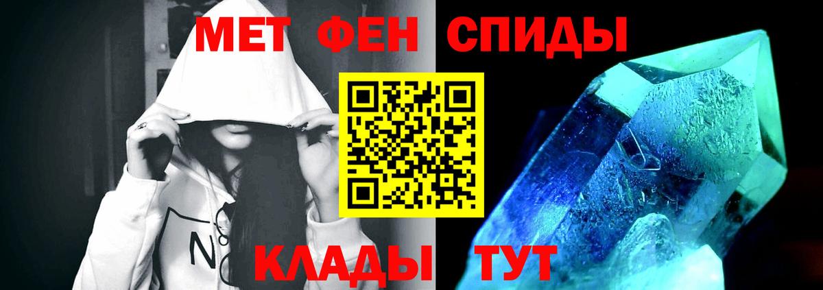Метамфетамин Декстрометамфетамин 99.9% Большой Камень