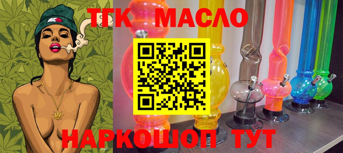 Дистиллят ТГК вейп  Вход с VPN  Большой Камень 